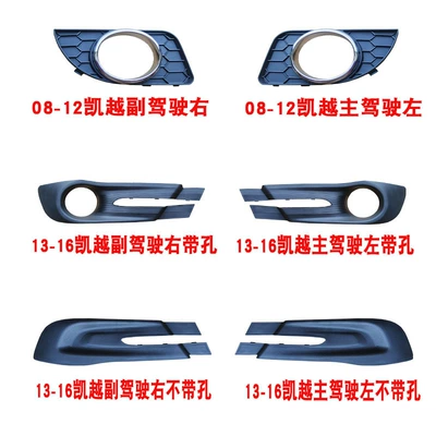 and 13-16 Buick Excelle fog light: Light frame - 13-16-model-kaiyue-fog-light-frame-set-original-quality-without-holes
