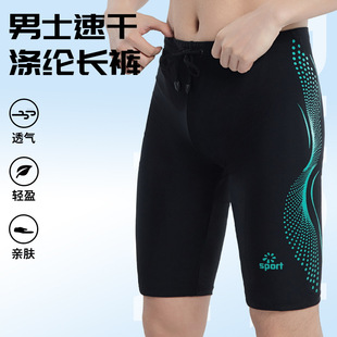 Men's Swimming Trunks, Five-Point Anti-Embarrassment Swimsuit, Boys' Quick-Drying Professional Boxer Hot Spring Long Swimming Trunks Set Equipment