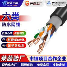 六类双防水网线无氧铜POE监控工程防水护套室外数据传输千兆网线