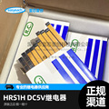 原装正品 汇港信号继电器HRS1H-S-DC5V DC12V 24V 6脚3A -N微小型