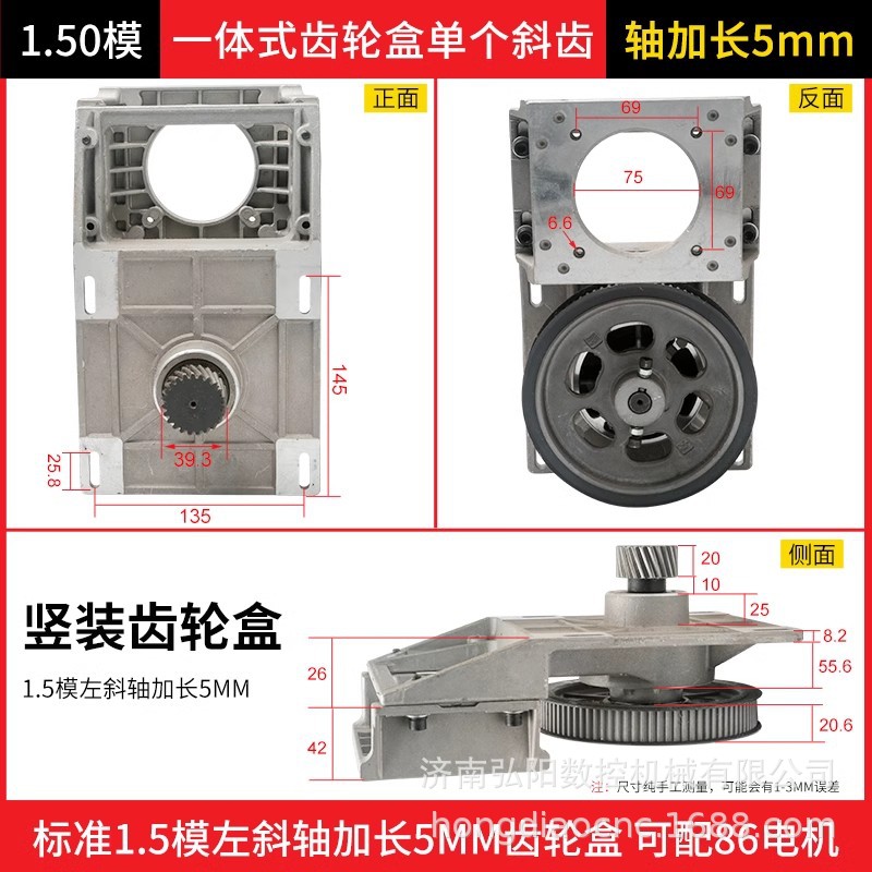 1.5 모듈 왼쪽 경사 플러스 5 기어 박스