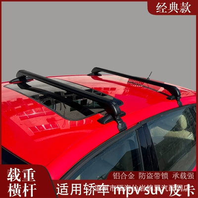 Car Luggage Rack, Sedan and Pickup Aluminum Alloy Roof Rack, Luggage Rack Crossbar with Lock, Roof Box Frame