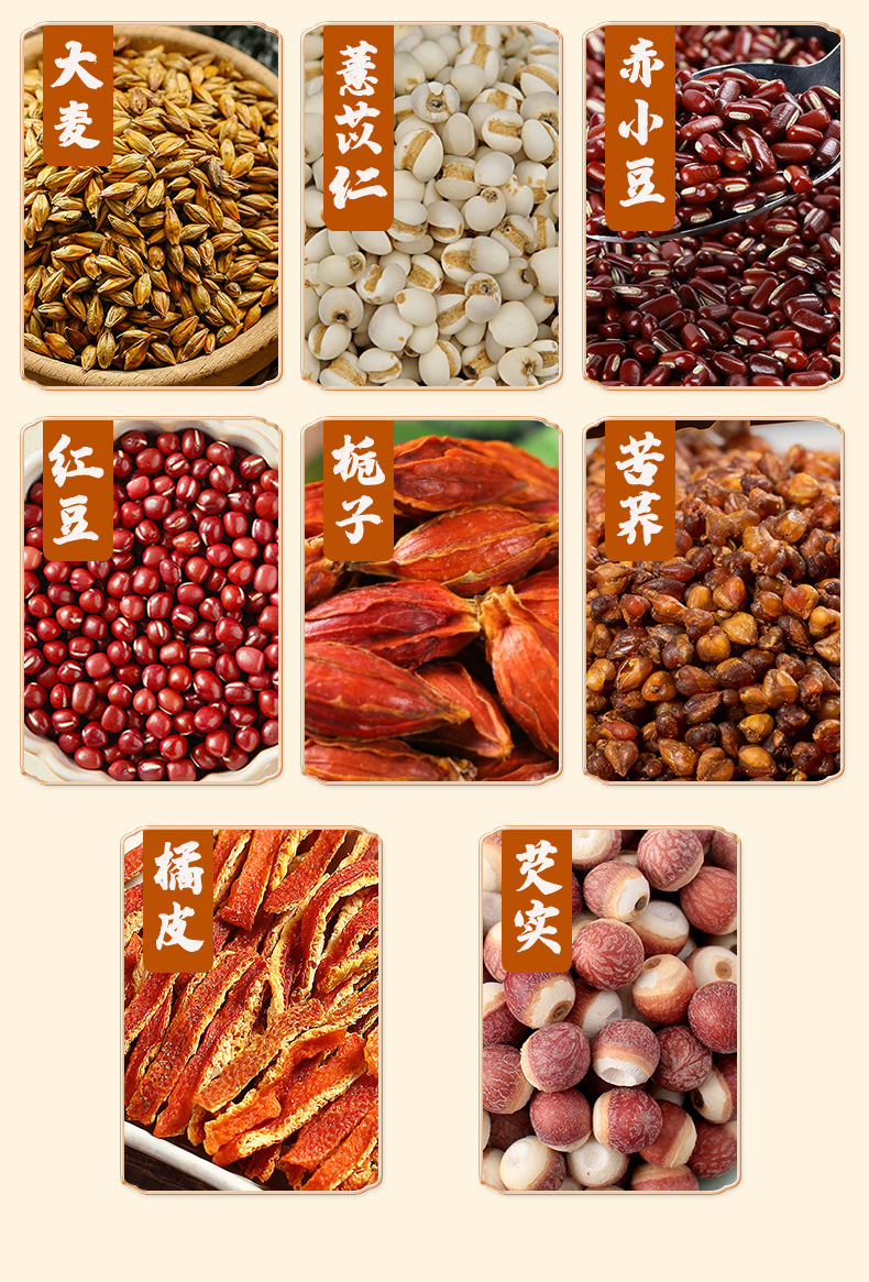 赤小豆薏米红豆芡实茶_04.jpg