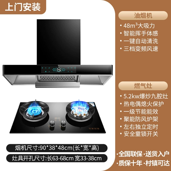 Black crystal range hood+nine cavity cricket time stove+packaging installation