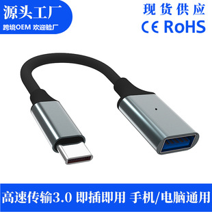 Factory OTG converter typec to usb3.0 adapter mobile phone tablet u disk mouse