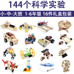 小學科學實驗套裝diy科技小製作小發明兒童創客stem教育廠家批發