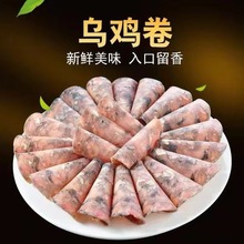 乌鸡卷2.5kg*6根麻辣烫串串香冒菜关东煮火锅食材商用