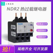 上海良信电器NDR2-14067热过载继电器一级代理 全新原装价优
