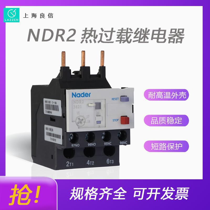 上海良信电器NDR2-14067热过载继电器一级代理 全新原装价优