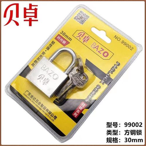 Bezo padlock 99002 blade lock waterproof and rust-proof household anti-pry and anti-theft door opening small lock dormitory cabinet