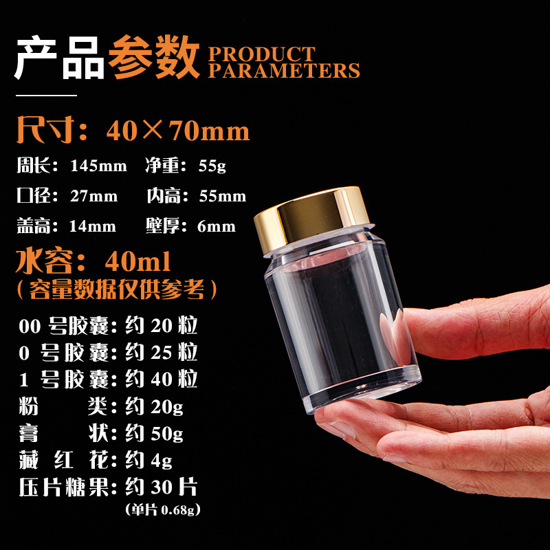 アクリルボトル 透明カプセルボトル 健康食品包装ボトル 30粒 50g 90ml 薬剤分注ボトル カスタム|undefined
