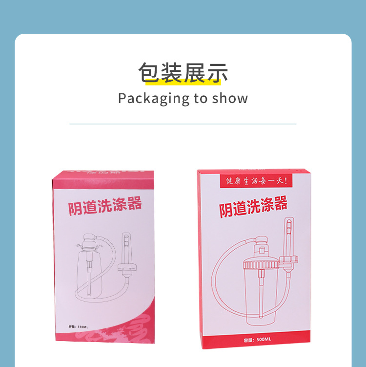 阴道洗涤器750_13.jpg