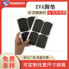 EVA腳墊自粘EVA墊橡膠防滑墊海綿墊方形底座防震墊防靜電硅膠腳墊