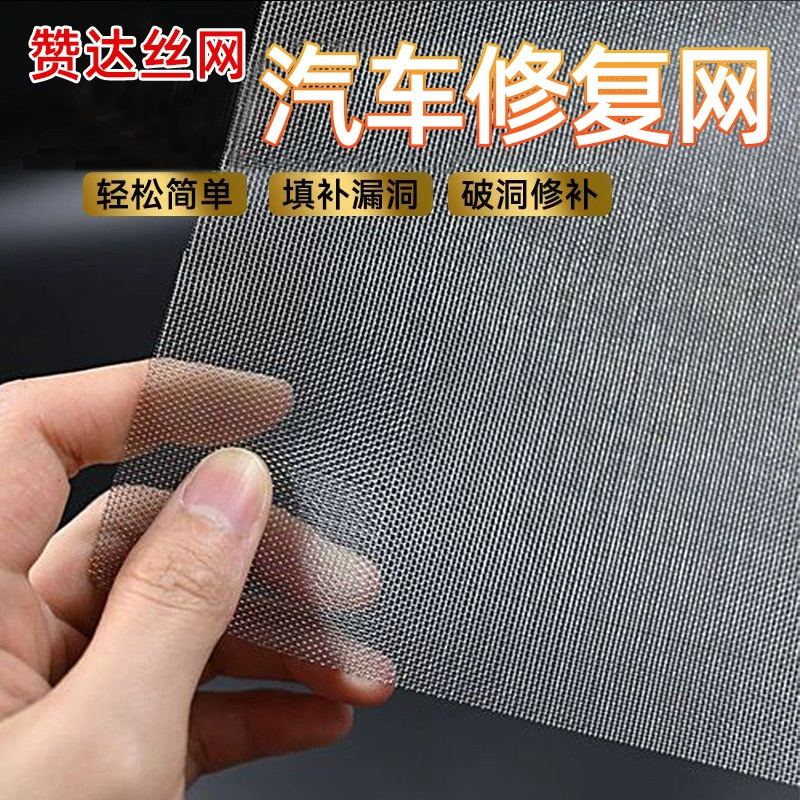 Сетка для ремонта отверстий в бампере автомобиля, пластиковая сетка для ремонта трещин, сварочный пистолет, металлическая сетка для сварки, сетка для гвоздей, ремонтная сетка из нержавеющей стали