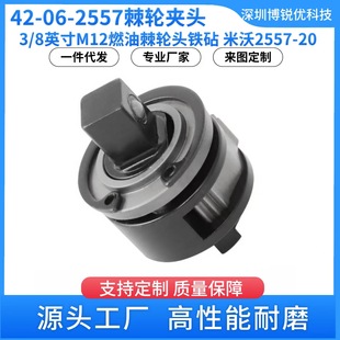 M12 fuel ratchet head 42-06-2557-20 electric tool 3/8 * Drive Chuck repair kit electric accessories