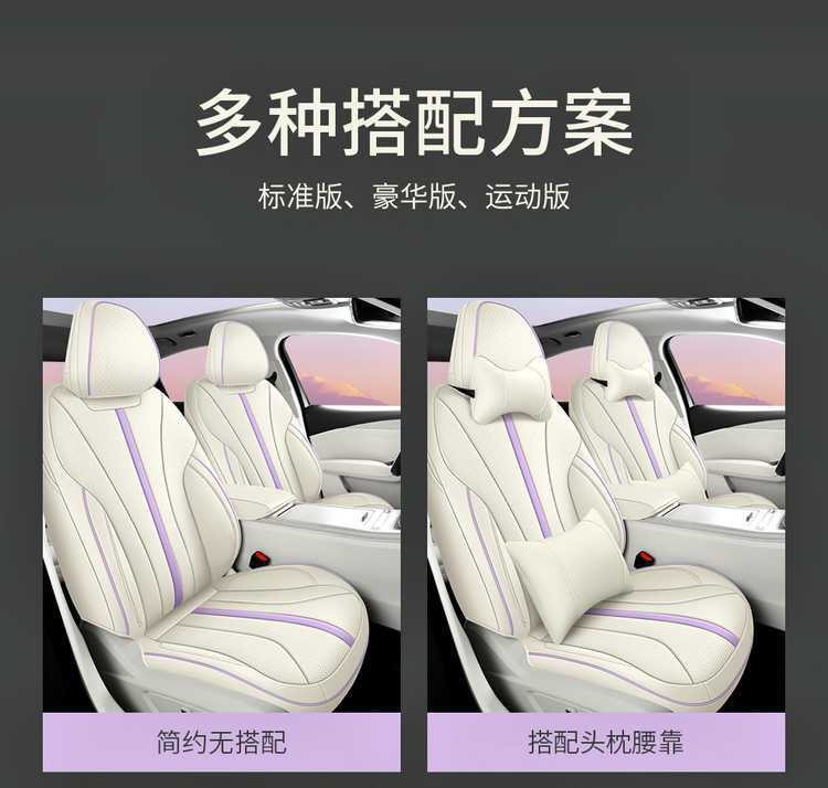 2026 Model 25 Xingrui Special Car Seat Covers Oriental Yao Fu Yao Edition Kunlun Edition Jinghong Edition All-Season Full-Cover Seat Cushions
