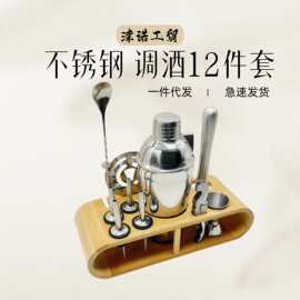 调酒器套装酒吧酒具套装不锈钢调酒器椭圆木架家用摇酒器雪克杯