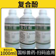 兽药养殖场猪用鸡鸭牛羊复合酚消毒液非洲猪瘟消毒液养殖场专用