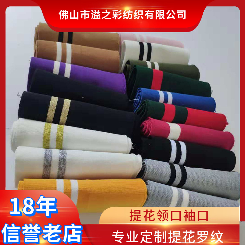 In-Stock Ribbed Knit Fabric for School Uniform Collars and Cuffs, Special for Sweatshirts with Ribbed Stripes