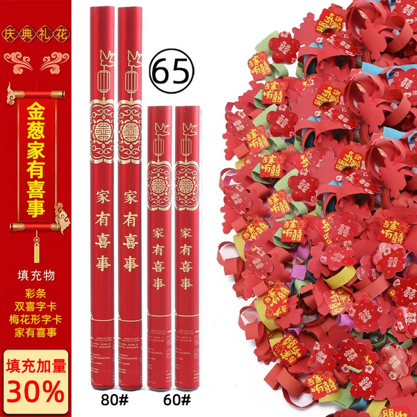 65] 80cm [glitter] happy event at home (color strips + double happiness + blessing card) 50 pieces