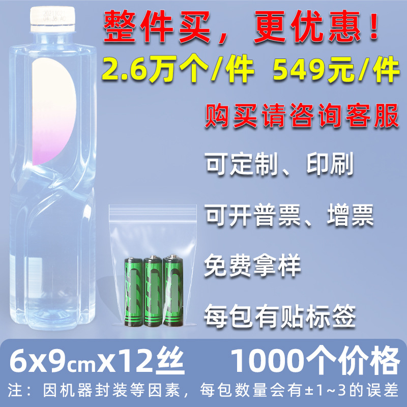 Bolsa ziplock de 20 pes de seda personalizada, bolsa de sellado de alimentos de plástico grande, bolsa de sellado de plástico de hardware transparente, bolsa de sellado de joyería pequeña