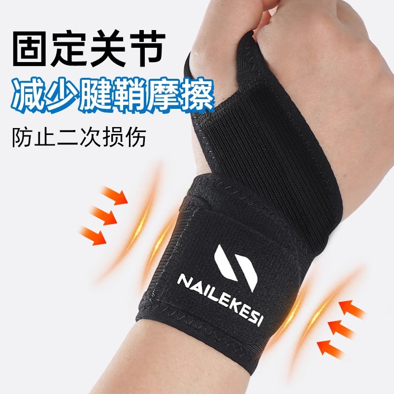 Protector de muñeca deportivo anti-esguince, protector de muñeca dolor de fatiga, bolsillo masculino de bádminton, empuje horizontal, protector de muñeca profesional para mujeres