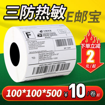 Thermosensitive paper 100x100x150mm wholesale Hand account Sticker Printing paper Self adhesive Printing paper label Indexes
