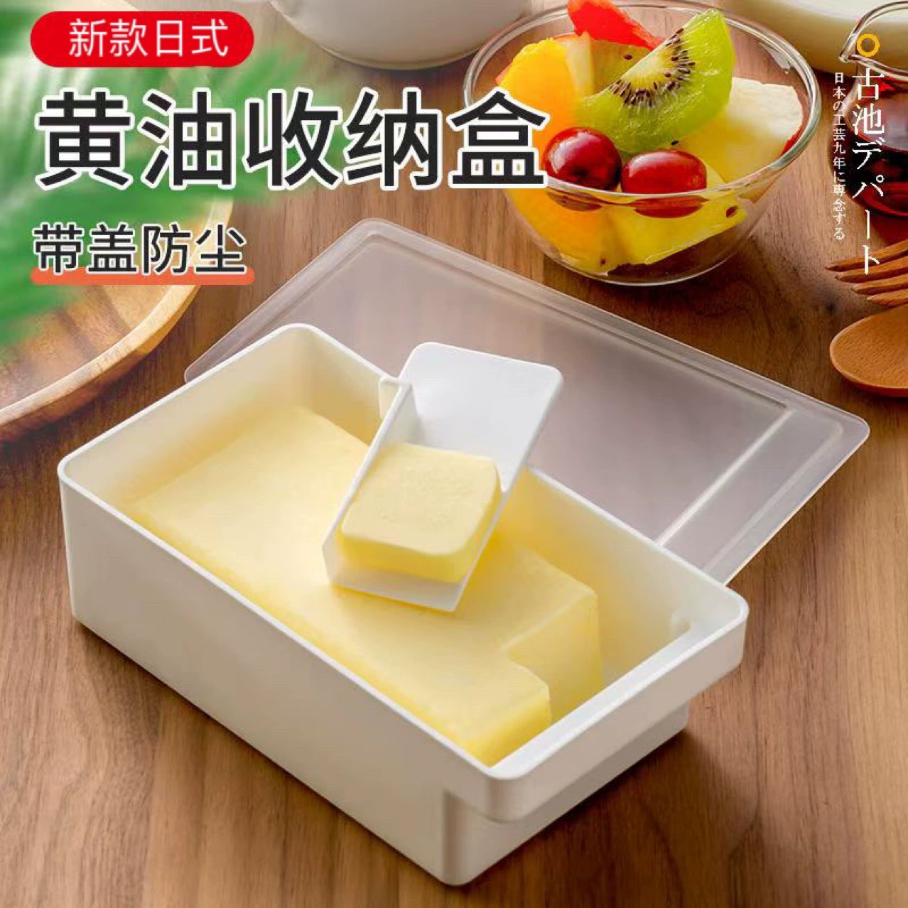 Японский ящик для хранения масла, ящик для хранения в холодильнике с крышкой, ящик для сыра, ящик для сыра, резак для масла