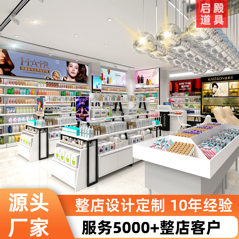 整店方案跨境美妆保税区货架合规展柜进口品化妆品展示柜工厂直营