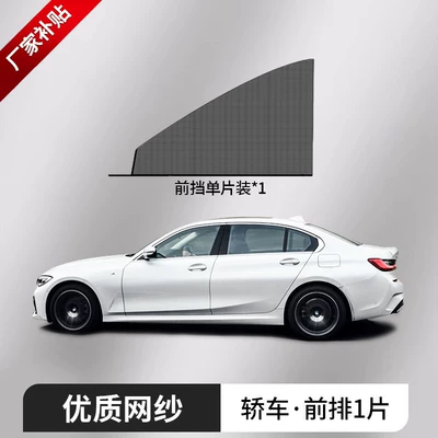 Car curtains: Sunshade Curtain, Anti-Mosquito Net for - domestic-car-model-gauze-mesh-1-piece-for-front-windowbasic-protectionexperience-early-adopter-price