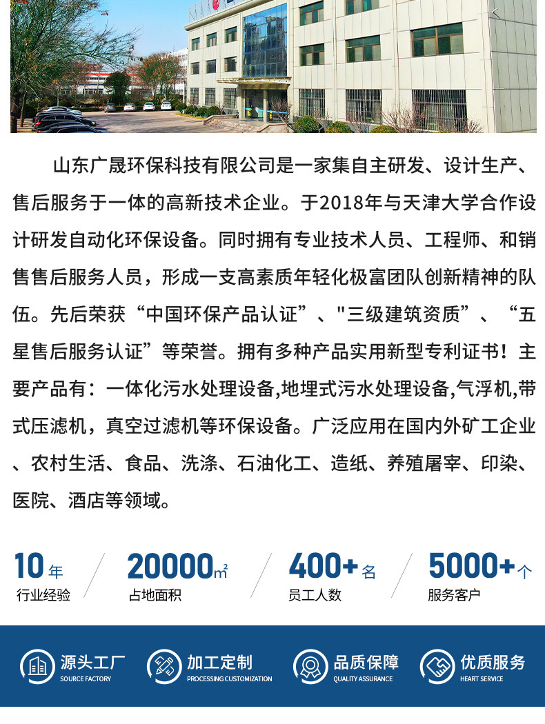 一体化污水改3_10