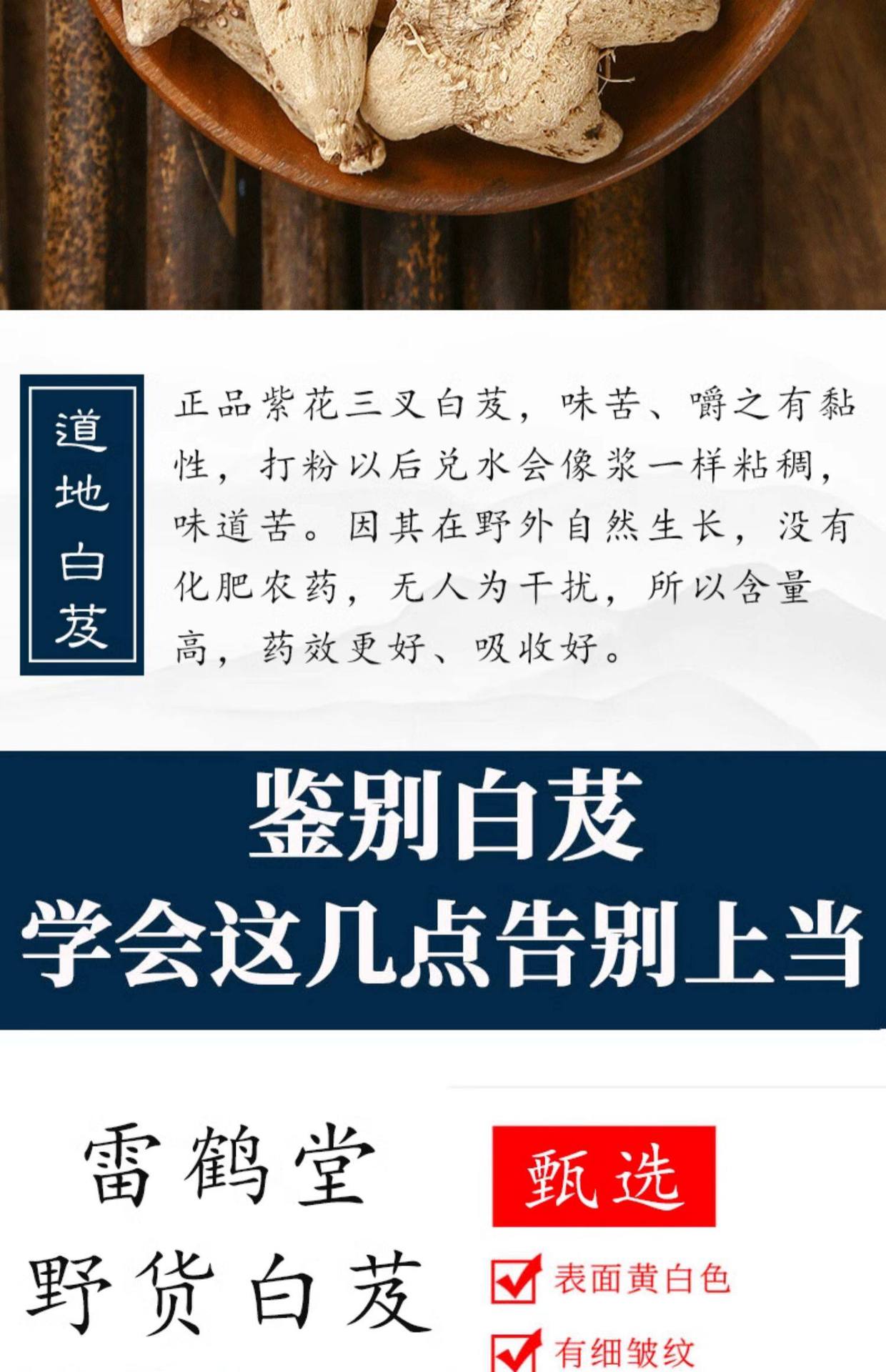 Bai Ji Dried Bletilla Slices Bai Ji 白及 100g Sliced Chinese Herbal Slices for Decoction and Traditional Use overview