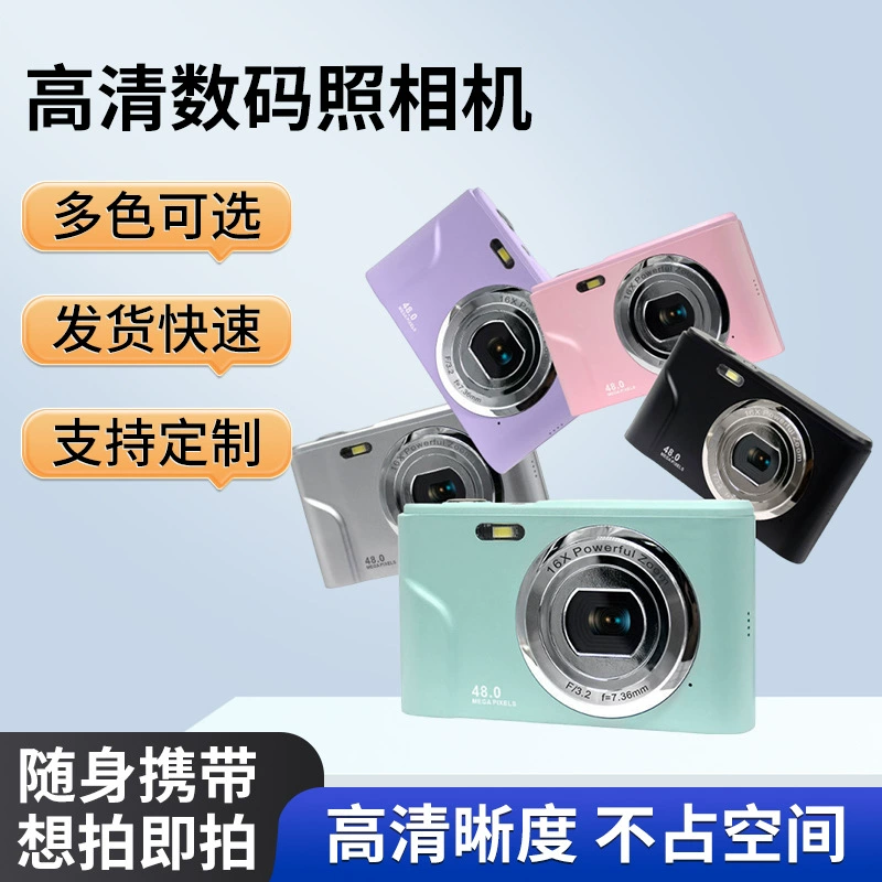 (Cross-border trading), DC, digital camera, cards for students, Birthday gift