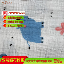 40支纱布白胚布 	 A类棉胚布婴儿吸汗巾纱布料 8864精梳双层布料