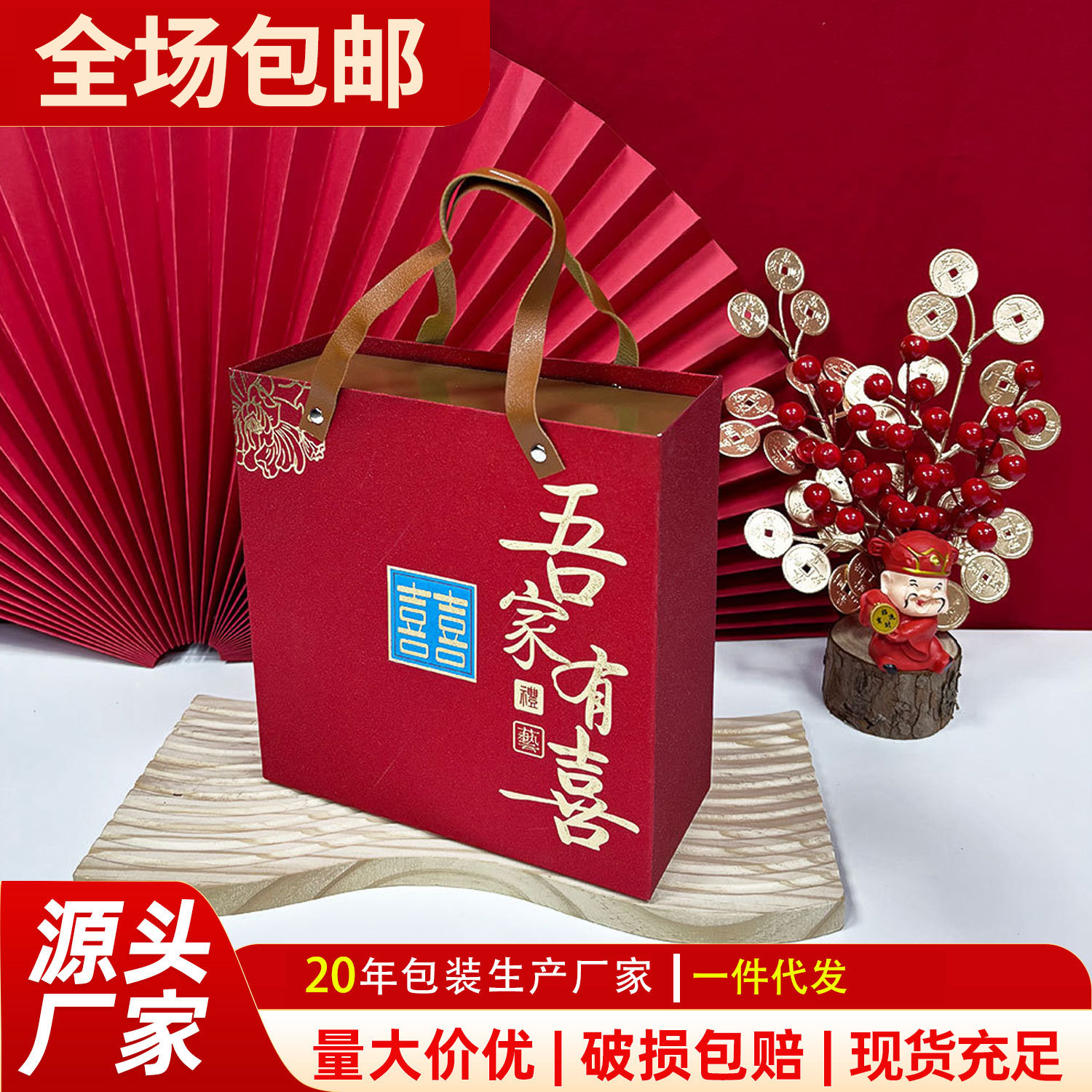 吾家有喜抽屉礼盒包装盒喜事喜糖盒家有喜事喜庆专用回礼盒子空盒