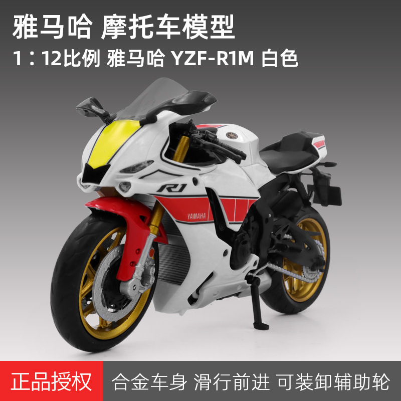 Hacer modelo de coche de aleación 1:12 Yamaha YZF-R1M motocicleta deslizante sin cinturón sonido y luz modelo de coche de juguete