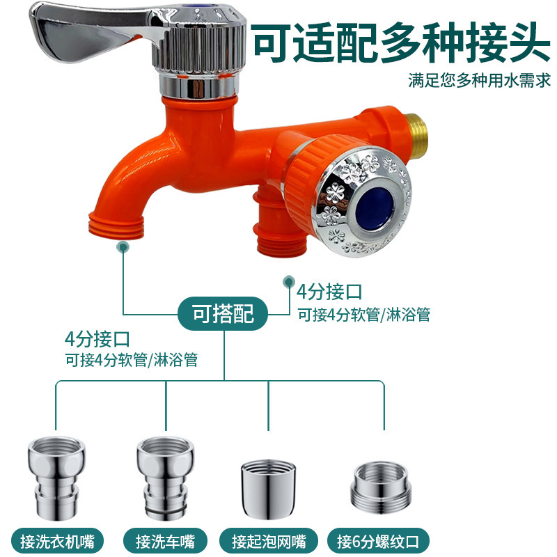 Washing machine faucet with one in and two out, plastic mop sink, balcony, bathroom, multi-functional double-nozzle quick-opening faucet for export undefined