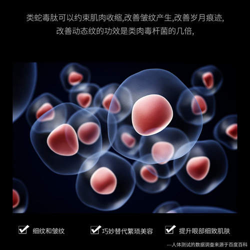 Bai Zhen Tang Snake Venom Eye Cream - Moisturizing Snake Venom Peptide Eye Essence Cream to Diminish Eye Wrinkles - Factory Wholesale