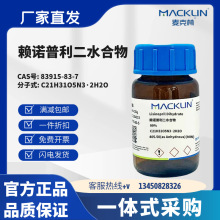 ������Լ� ��ŵ������ˮ���� 99% CAS��83915-83-7 ����