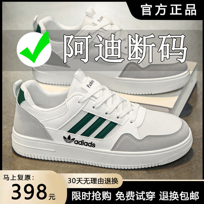 Adidas Clearance Men's Shoes Official Website Genuine Sneakers 2026 Summer Mesh Casual Versatile Trendy Breathable Thick-Soled White Shoes