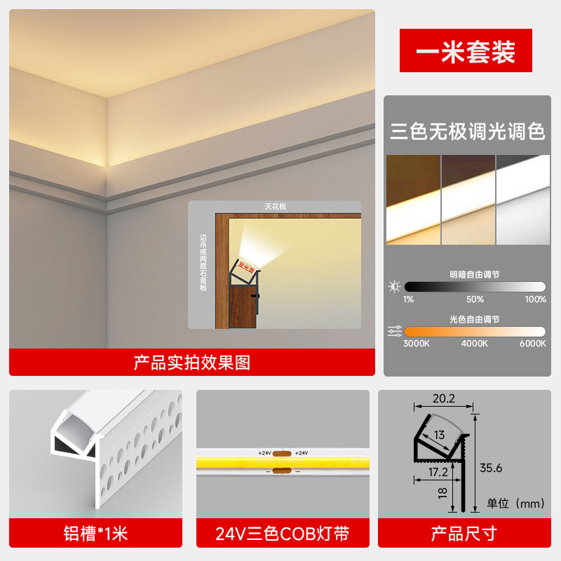 二重まぶた上発光ライン型ライトリビングルーム寝室天井ライト溝片面ライン型ライトラインライトアルミプロファイル付き|undefined