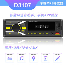新品12V通用單錠車載MP3播放器U盤插卡機汽車FM收音機代替cd dvd