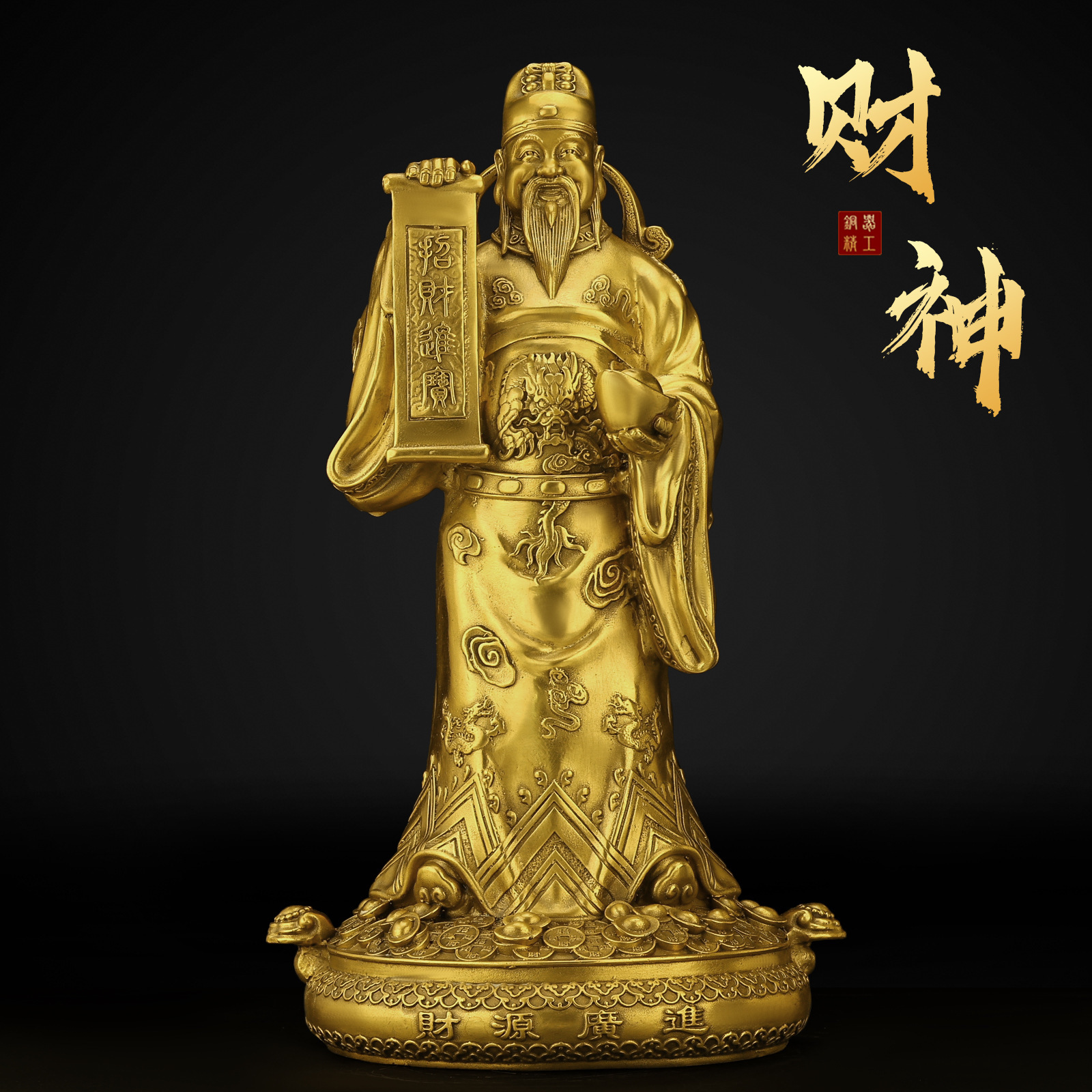 铜财神摆件黄铜文财神铜像工艺品家居店铺开业铜像装饰品