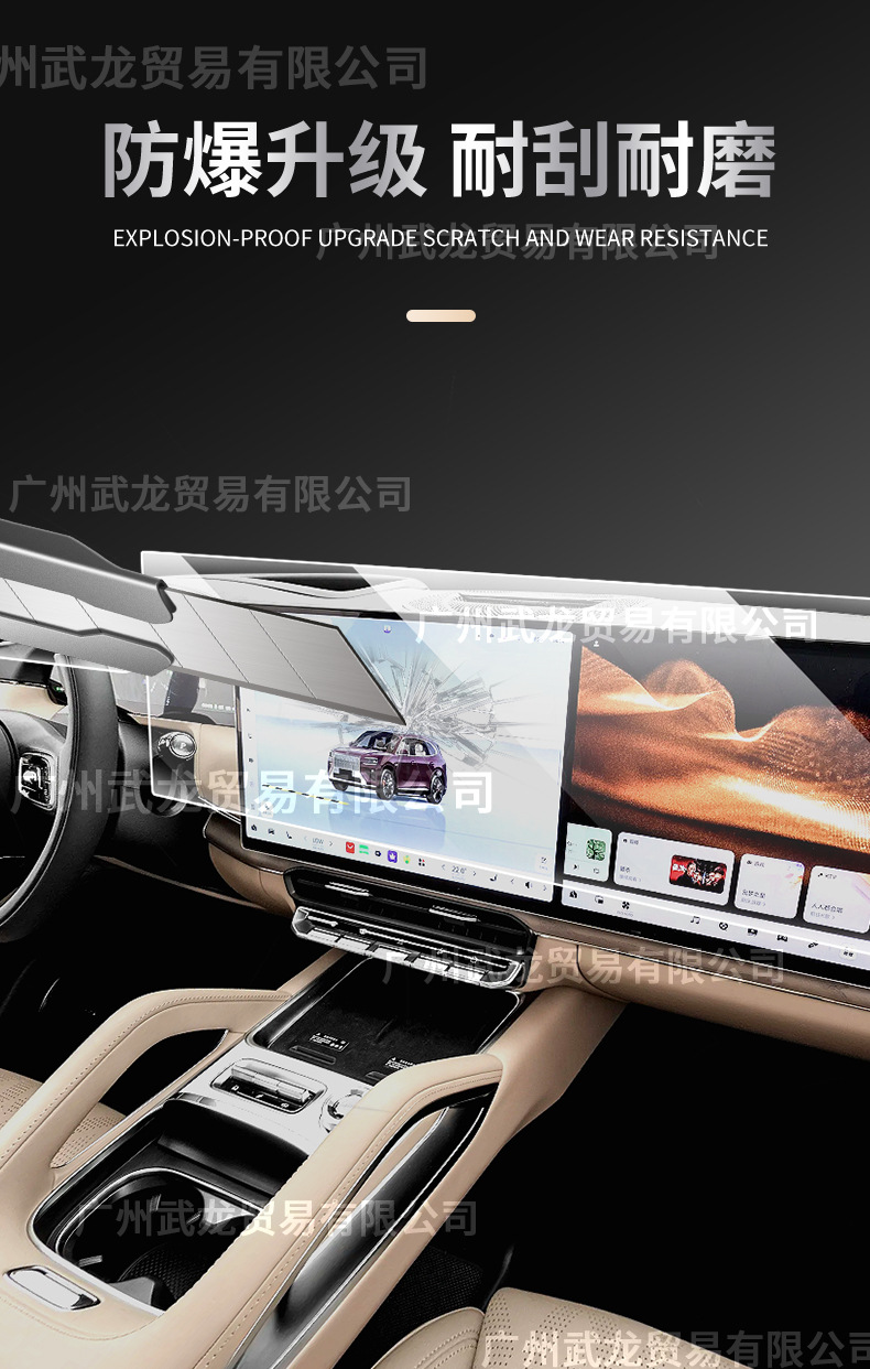 Suitable for 26 Models of Zeekr 8X Central Control Navigation Screen Anti-Scratch Tempered Film Dashboard Protective Film Interior Film