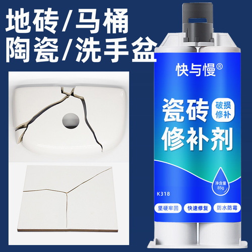 Ceramic tile repair paste glazed floor tile pit repair marble tile floor tile ceramic crack repair hole artifact adhesive