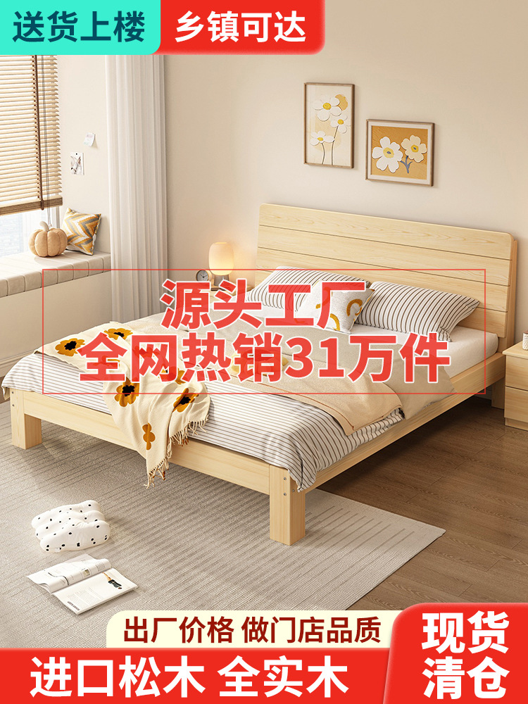 Solid Wood Bed 1.5m Bed Frame Double Bed Economical Modern Simple 1.8 Rental Room Simple Single Bed 1.2m Full