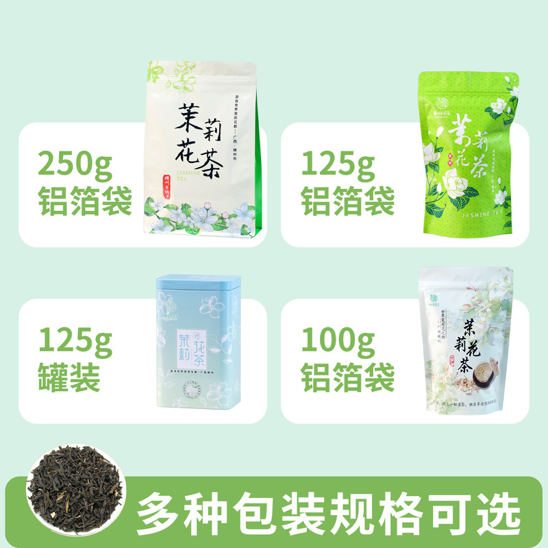 【严选品质】茉莉花茶特级浓香型高香大白礼品茶叶小袋装精美盒装|undefined