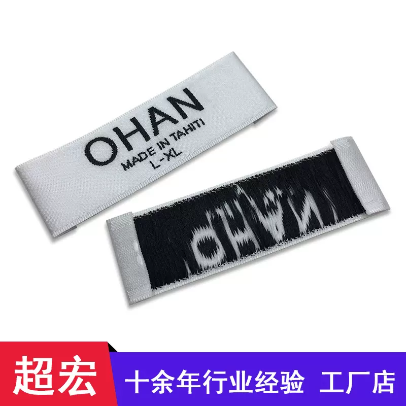 创意新款高密水洗标织标 耐洗水标 耐撕烂布标生产加工来图定制
