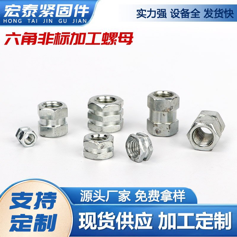 镀锌六角螺母厂家圆螺母非标加工嵌件螺母M6-M20