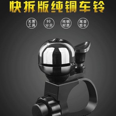 Universal mountain bike retro bell children's bike bell skateboard bike road bike accessories equipment bicycle bell